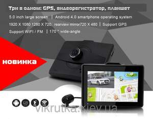 Bellfort GVR509 Pantera FHD - 3в1: GPS навигатор с видеорегистратором Full HD и камерой заднего вида