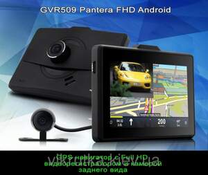 Bellfort GVR509 Pantera FHD - 3в1: GPS навигатор с видеорегистратором Full HD и камерой заднего вида